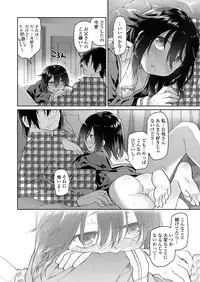 [Midori no Rupe] Chichi no Aijin Ch.1-2 [Digital]