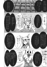 [星霜待機] Jyoshika Inari Onagokainari