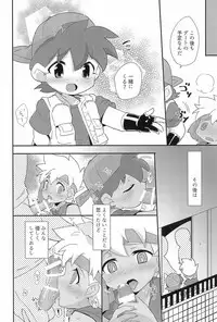 (C92) [EX35 (Kamaboko RED)] Broken Yogurt (Bakusou Kyoudai Let's & Go!!)