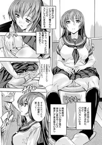 [Natsuka Q-Ya] Nakadashi Routine [Digital]