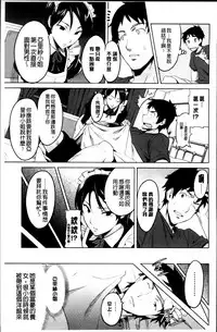 [Takeda Hiromitsu] Sister Breeder [Chinese] [4K漢化組]