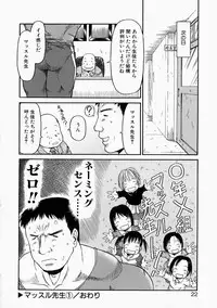 [EB110SS] Okosama Pyuppyu