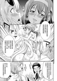 [Kaguya] Futanarijima ~The Queen of Penis~丨扶她島 ~女王之鞭~ Ch. 2 [Chinese] [沒有漢化]