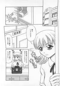 [Mitauo Reiichi] Choudo Ii Ookisa - An Exactly Good Size