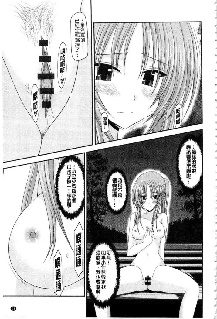 Roshutsu Shoujo Yuugi Mishima Hikaru no Seiheki Ge