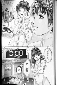 [Adachi Takumi] Queen's Game 1