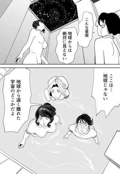 [Kidouchi_Kon] GAME/DEATH