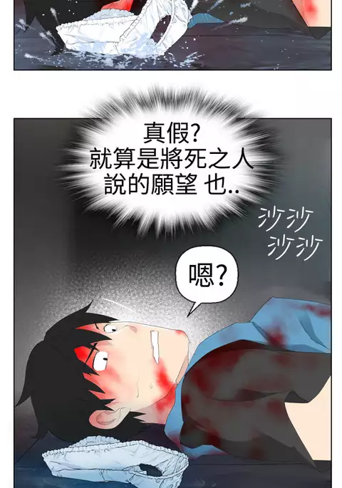 Franken Jo 为爱而生 法兰克赵 Ch.1~8 中文