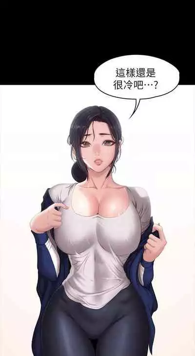 [週三] [G.HO & 高孫志] 健身教練 1-67 官方中文（連載中）