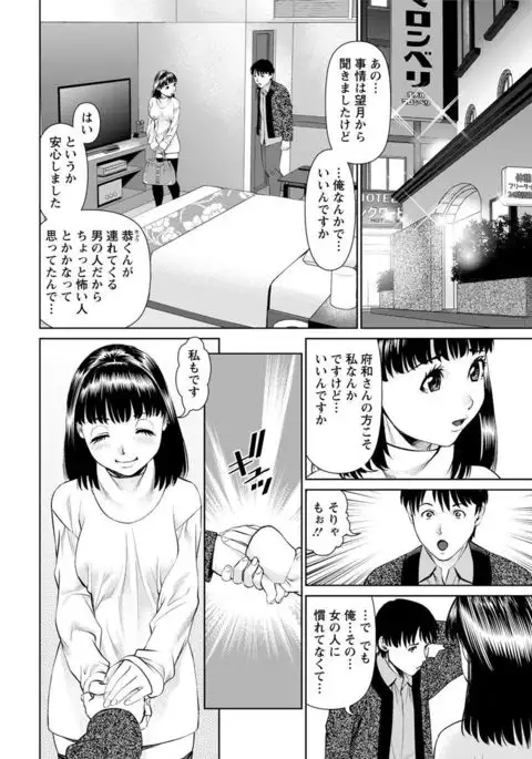 Ore no Kanojo o Daite Kure Ch.1-7
