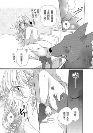 兽人先生与小花小姐 01-03 Chinese