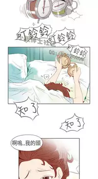 恶女来了请小心 [中国翻訳]