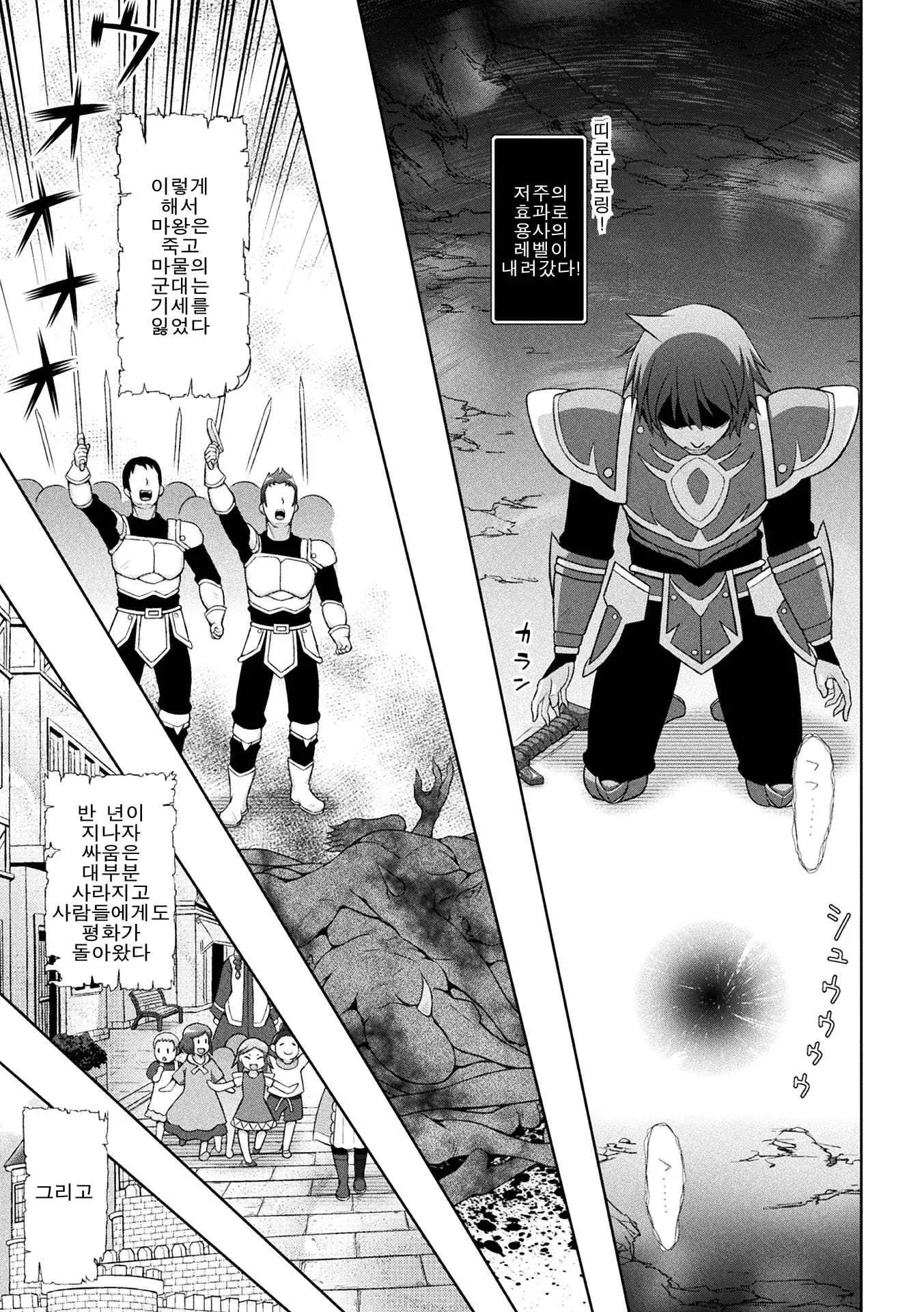 Seijo no Kenshin Ch. 1-8