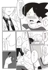 (Chimuchimu World) [Enokinoki (Fujinami)] Nigerarenai Shisen (Youkai Watch)