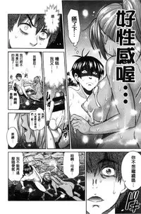 [DISTANCE] Joshi Luck! ~2 Years Later~ [Chinese]