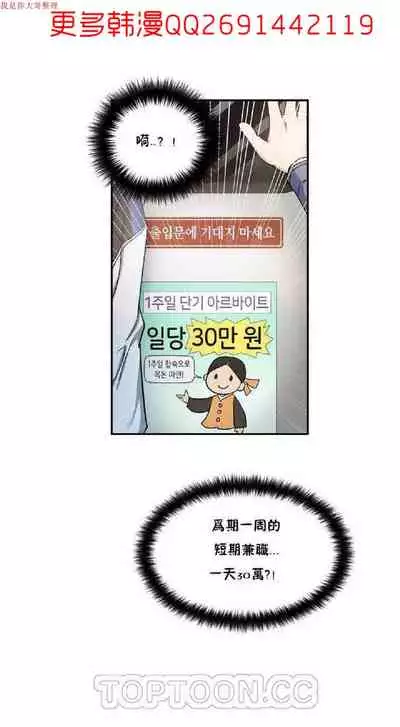 中文韩漫 初恋豚鼠 ch.1-10 [chinese]