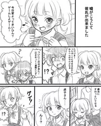 [Able] 虎子さんの初めて