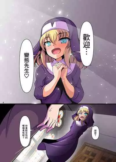 [Shiriniku DON!! (Aimo)] Kirishitan Musume no Yasashii Nioizeme (Sengoku Otome) [Chinese] [臭鼬娘漢化組]