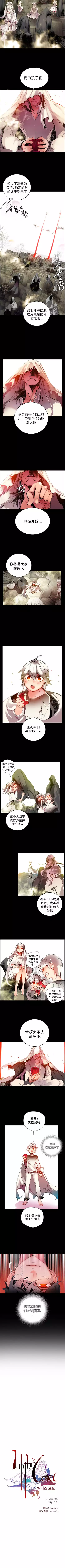 Lilith`s Cord | 莉莉丝的脐带 Ch.1-37