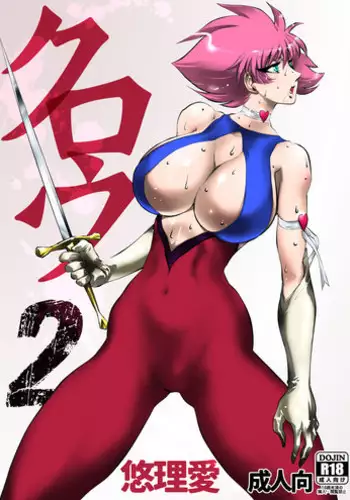 [Yuriai Kojinshi Kai (Yuri Ai)] Claw 02 (Cutey Honey) [Digital]