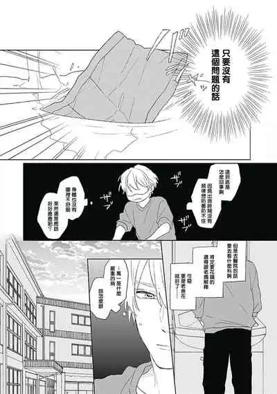 Golden Sparkle | 闪耀金色光芒的你 Ch. 1-6