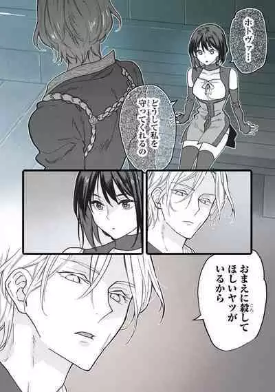 [Oyanu] Koisuru Himon no Senshi-Tachi 1-6