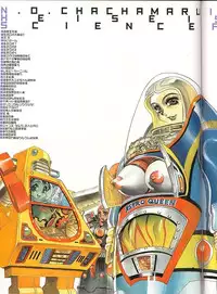 [N.O. Chachamaru] Heisei Shunga