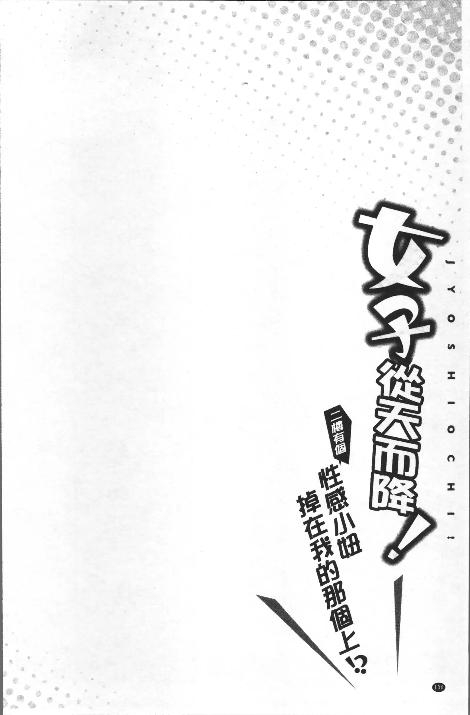 Onnanoko ga Ochita Saki wa, Ore no Musuko no Sakippo deshita