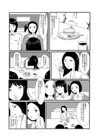 [某坊主] 野糞をプロデュース