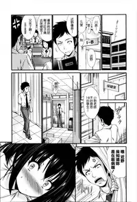 [Nishikawa Kou] Nettori Yomehaha Uzukizakari - Mother of Fierce Nymphomaniac [Chinese] [無邪気漢化組]