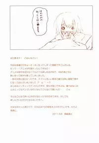 (C80) [Private Garden (Tsurusaki Takahiro)] retrieve #12 (Ro-Kyu-Bu!)