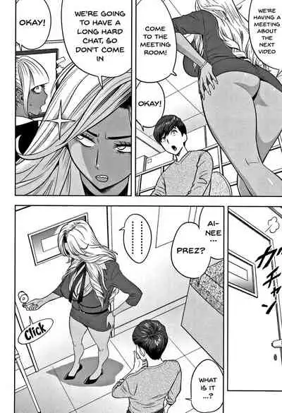 Gal Ane Shachou to Harem Office