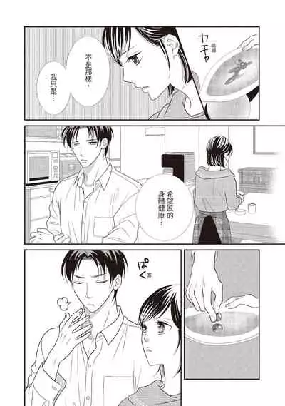 [Iijima Rin] Dr.禽獸與一邊看著我的臉淫叫的抖S新娘 [Chinese] [紳士出版] [Digital]