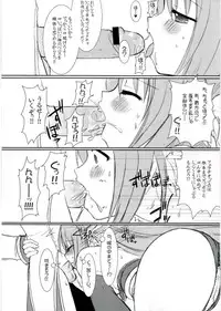 (SC33) [VENOM (Alto Seneka, Rusty Soul)] Lovely Poison 8 (Ragnarok Online)