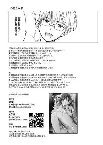 野外露出、ダメ!ゼッタイ