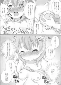 (C91) [Hand-Grip (nero)] Coco-Kan (Gochuumon wa Usagi desu ka?)
