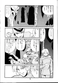 (C43) [ART=THEATER(Fred Kelly)] M.F.H.H.3 (Sailor Moon)