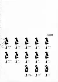 (C70) [Shinba Oolong Cha] The gimmic of RANSEL (original)