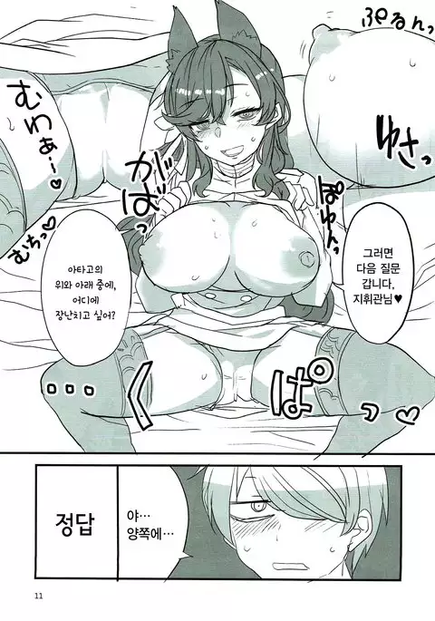 누나에게 맡겨주렴 / Onee-chan ni Makasenasai!