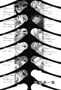 (Reitaisai 9) [GENETRIX (Various)] sperma card attack!! Goudou Hen (Touhou Project)