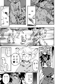 [Kikaider Reijhiro] Nipple Boy Fragments Ch. 1-8 [Chinese] [刚刚汉化]