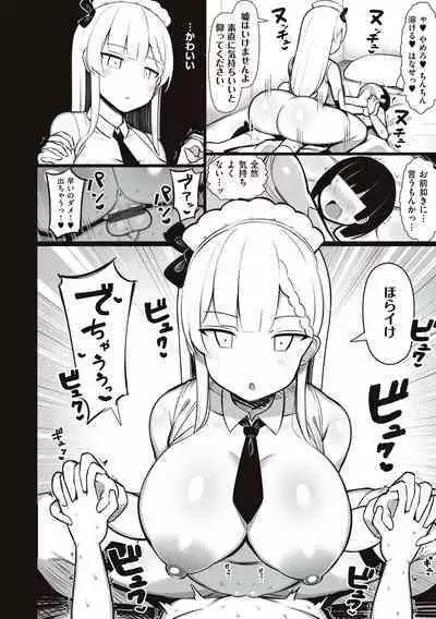 [Jakko] One-chan to, Shi-yo? [Digital]