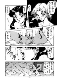 (CSP2) [METAL (Various)] MODEL EVA (Neon Genesis Evangelion)