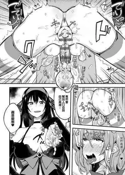 痴女專用車＜Bitch Only＞ 特裝版