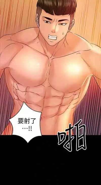 【周日连载】教授，你还等什么?（作者：madstart&耀安） 第1~21话