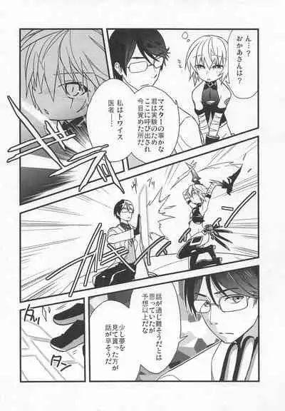 (C95) [Un-moto Shoko (Un-moto)] Rot (Fate/stay night)