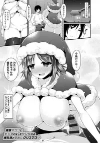 [Kotoba Ai] Sis-pai Heaven! [Digital]