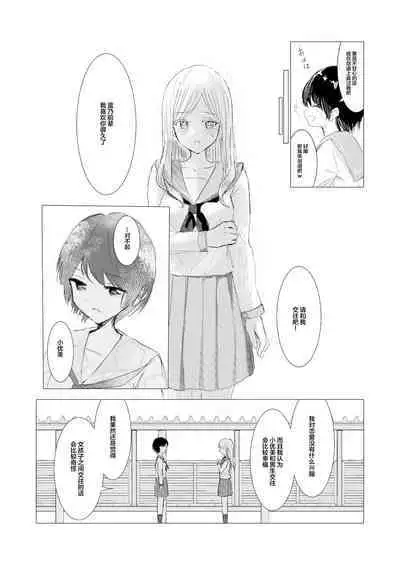 Kendo Shoujo no Complex