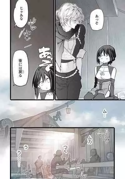 [Oyanu] Koisuru Himon no Senshi-Tachi 1-6