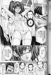 [Adachi Takumi] Queen's Game 1